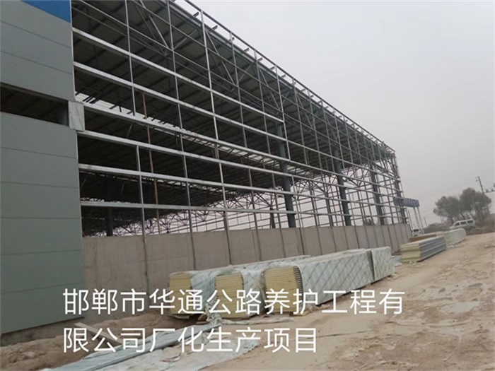 广东华通公路养护工程有限公司长化生产项目